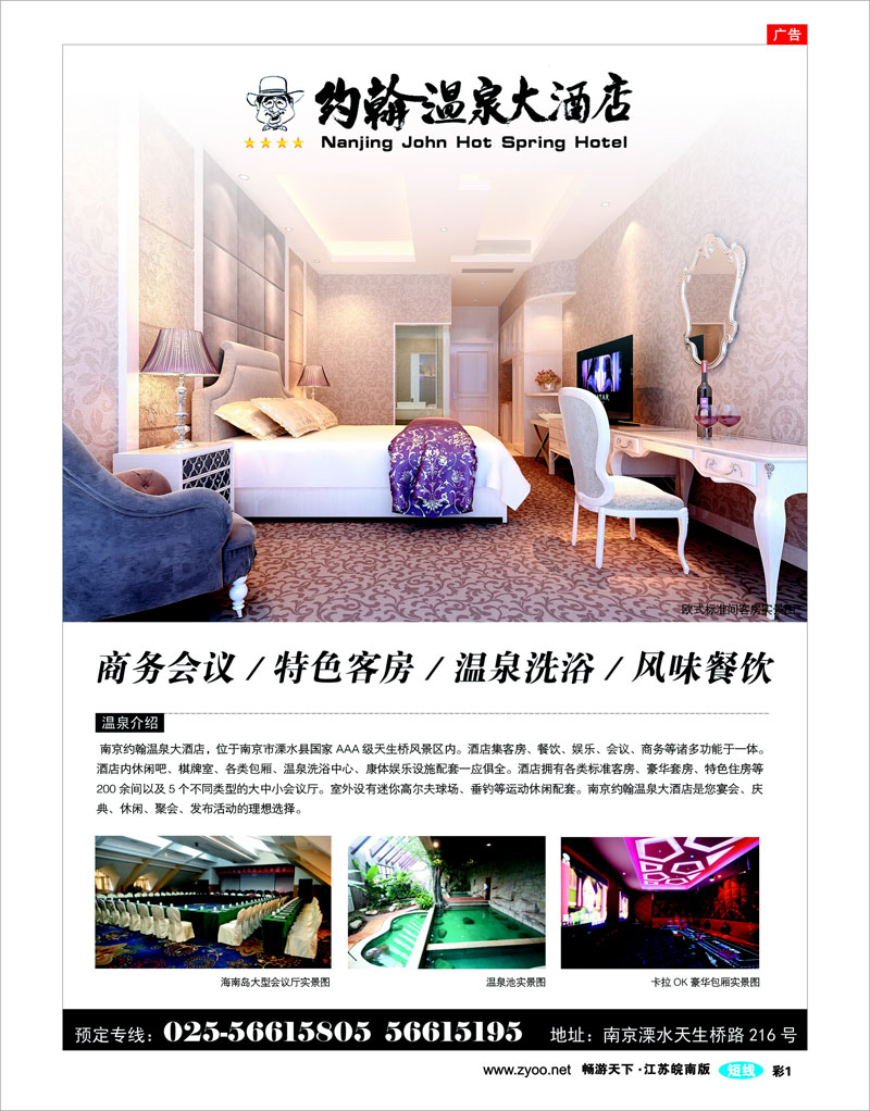 彩1 南京华洲置业有限公司