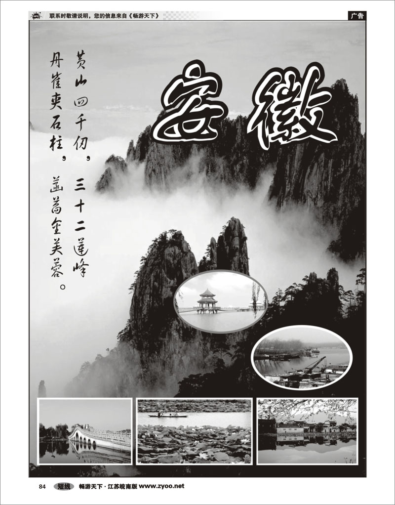 84 安徽版自用