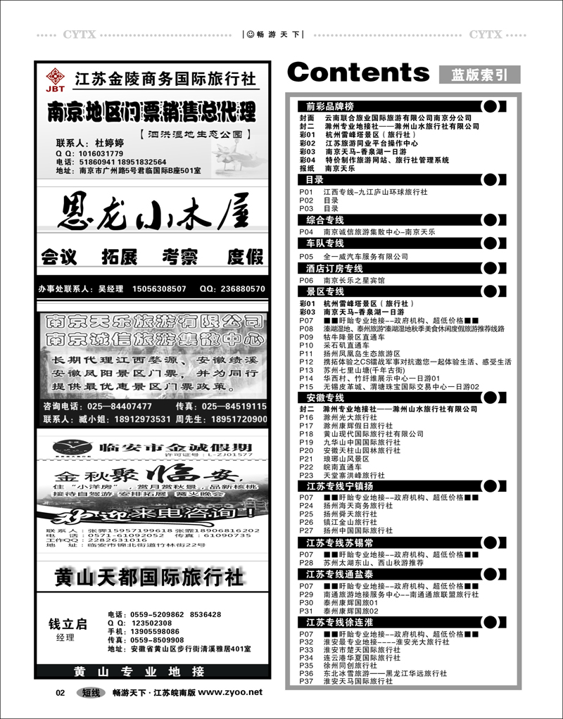 2  目录