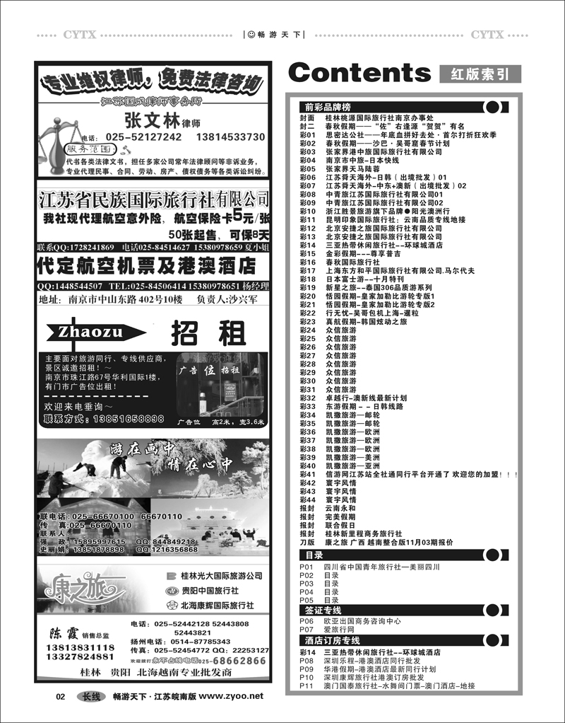 2  目录