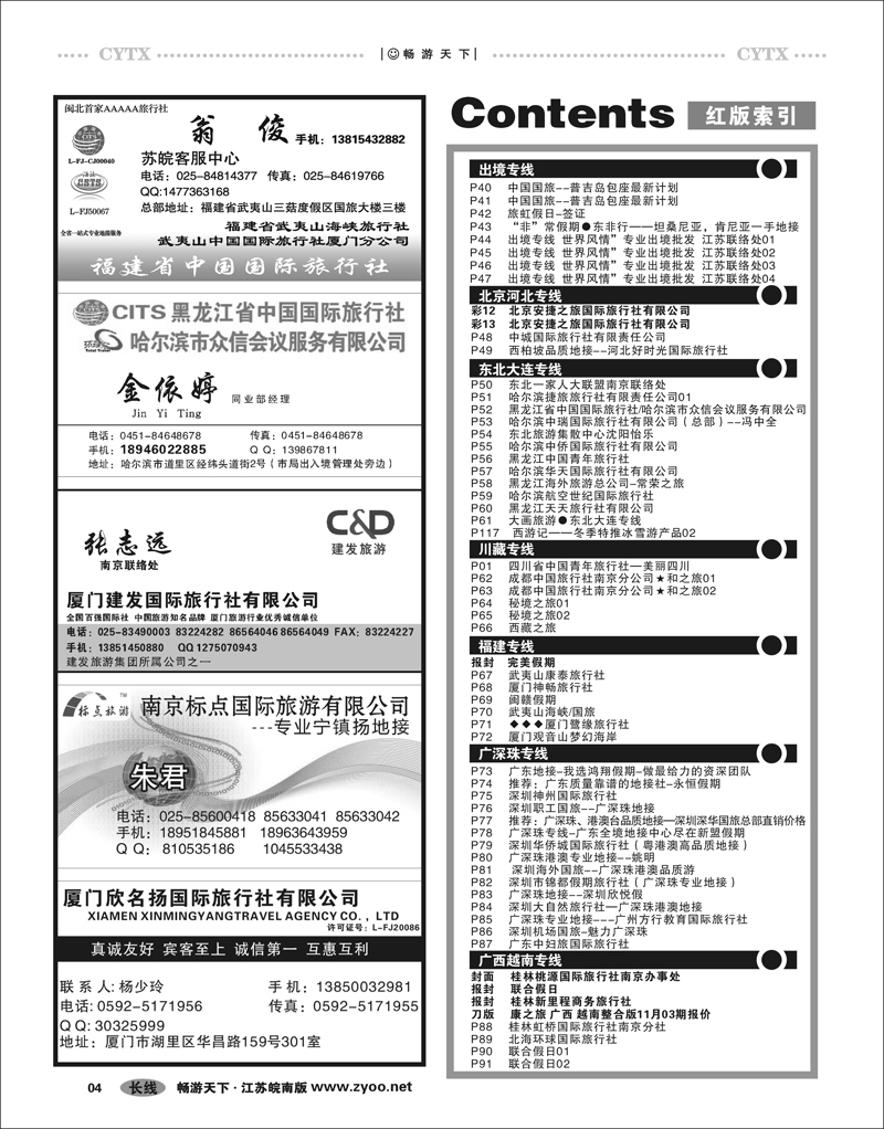 4  目录