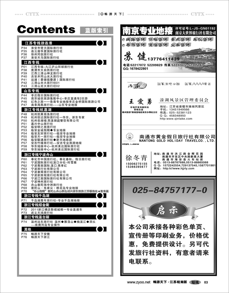 3  目录