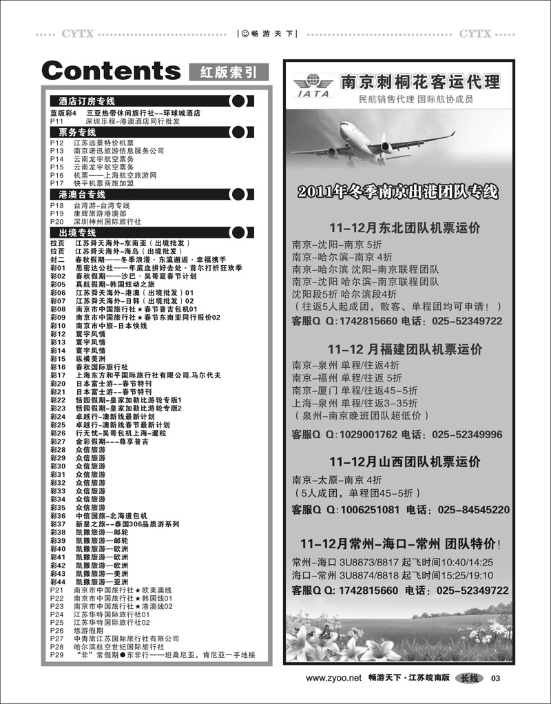 3  目录