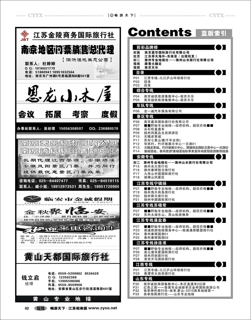 2  目录