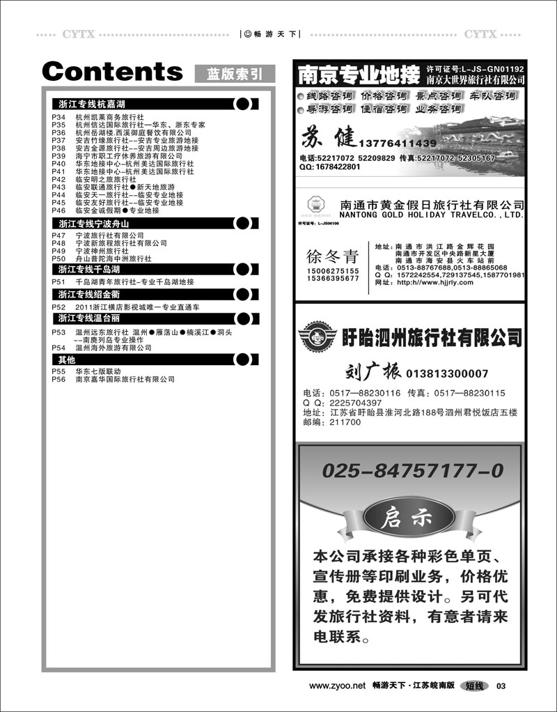 3  目录