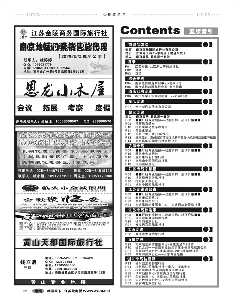 2  目录