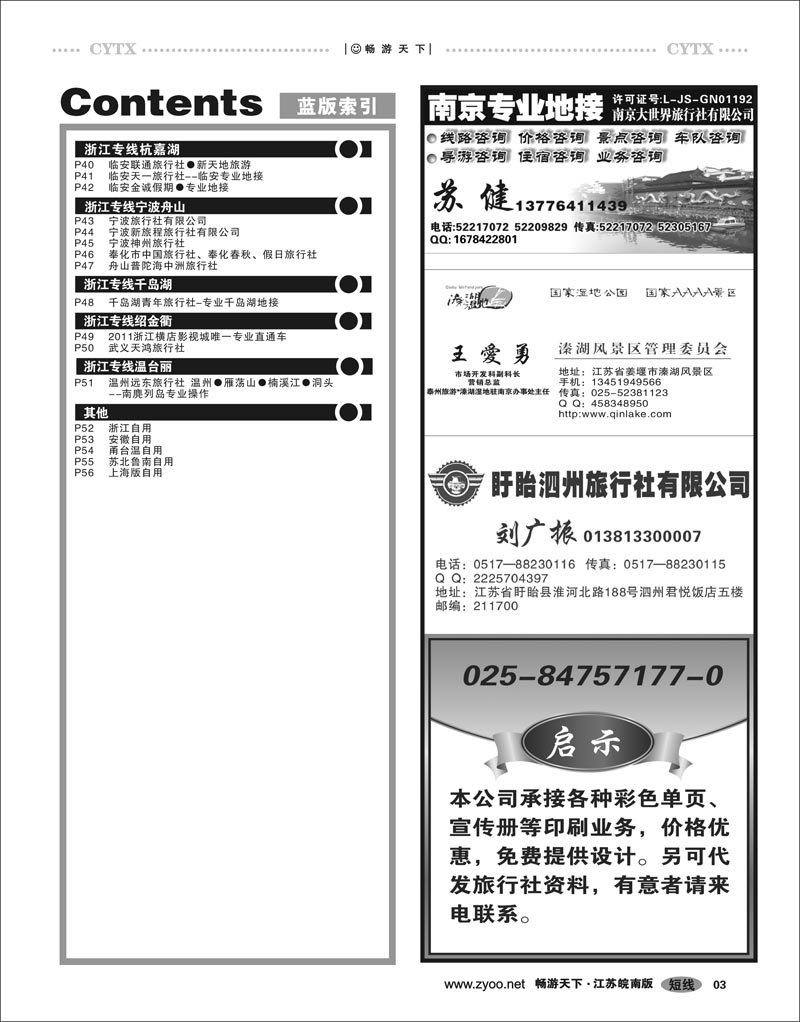 3  目录