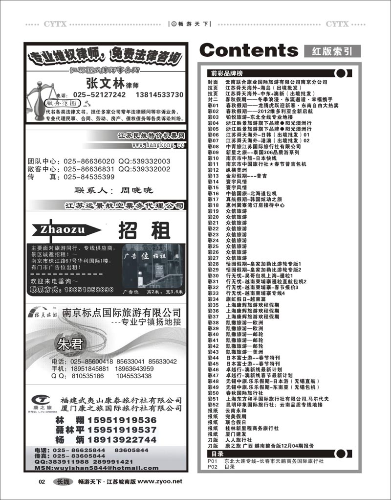 目录2