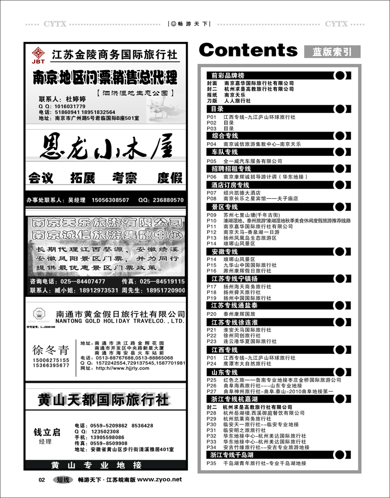 2  目录