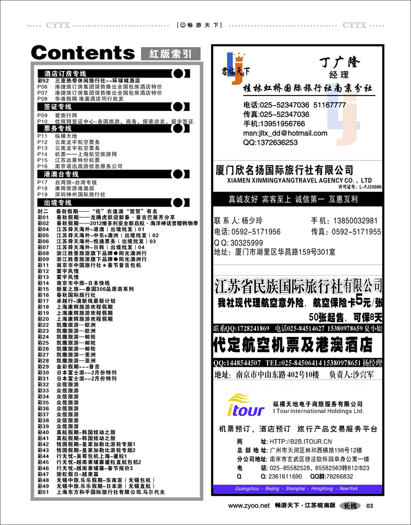 3  目录