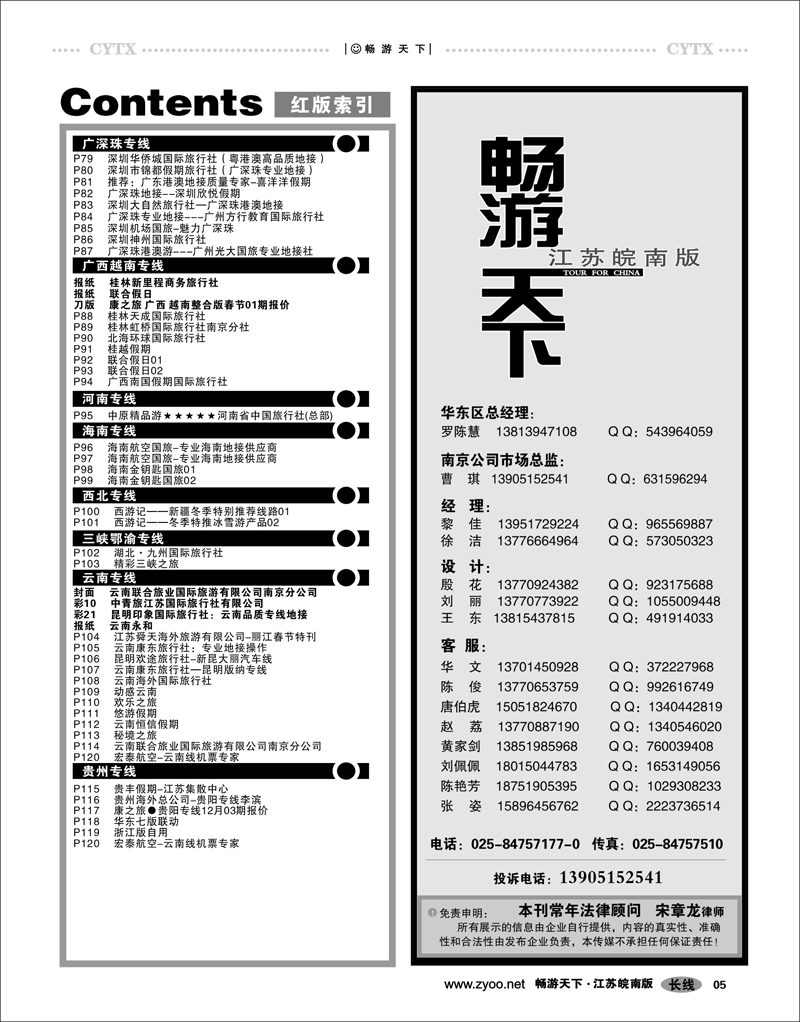 5  目录