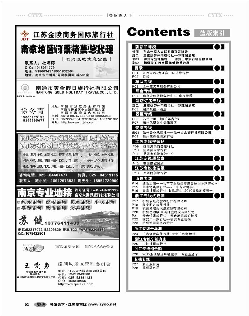 2  目录