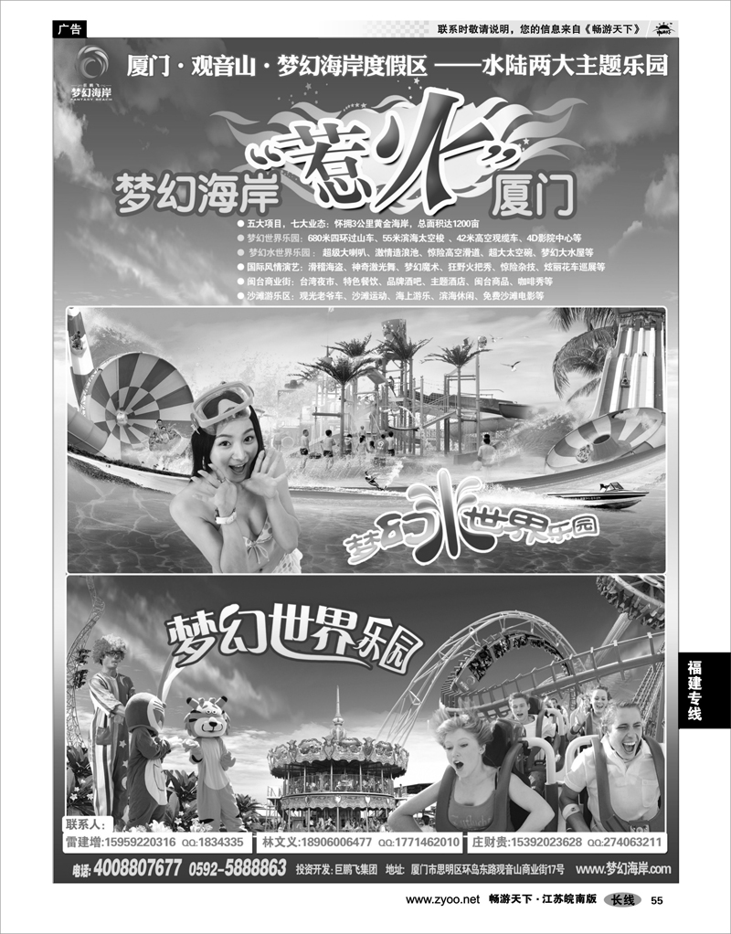 55 福建专线 厦门观音山梦幻海岸