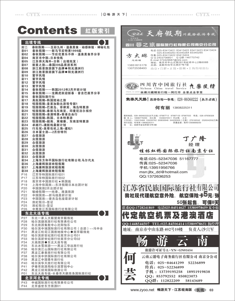 3  目录