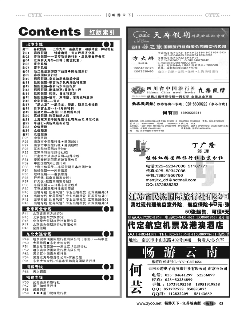 3  目录