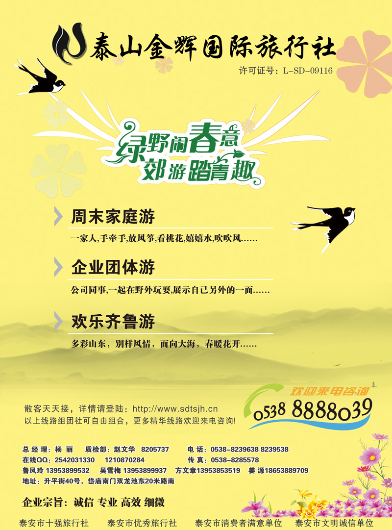 25 362 王东 泰山金辉