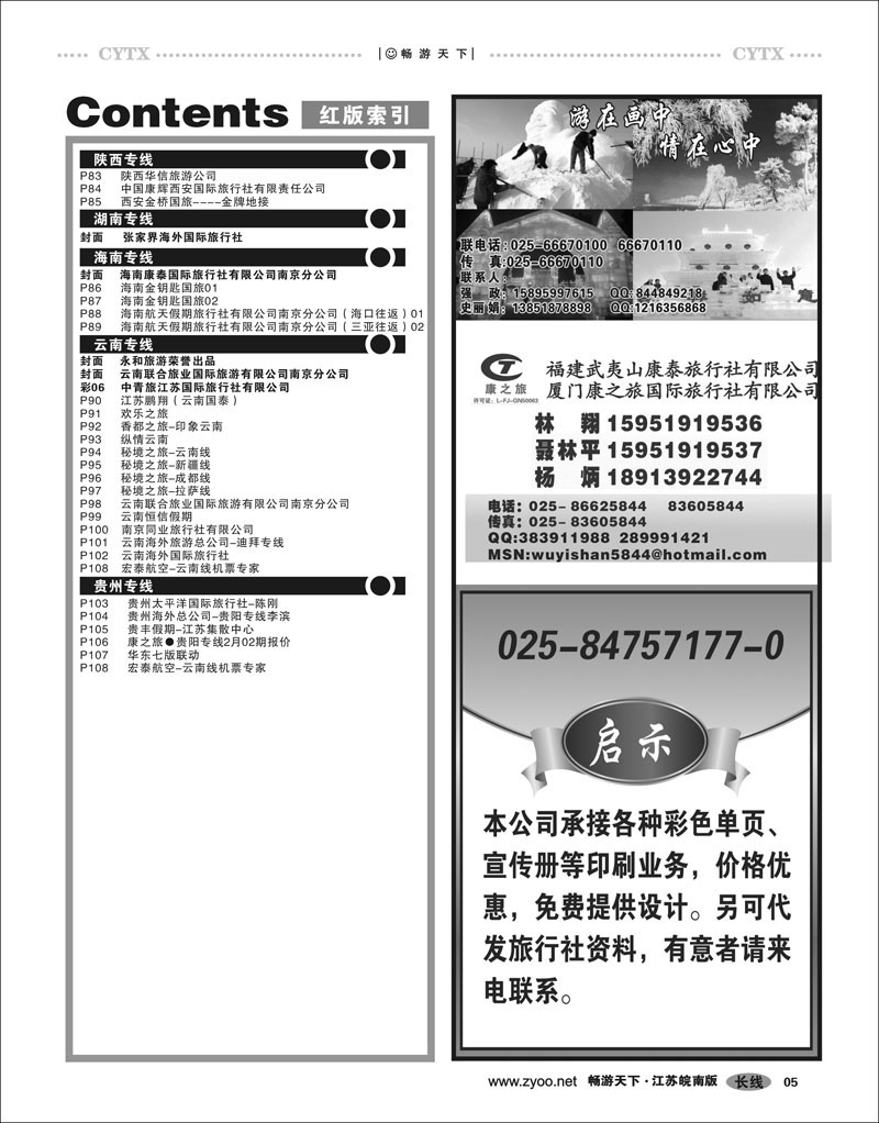 5  目录