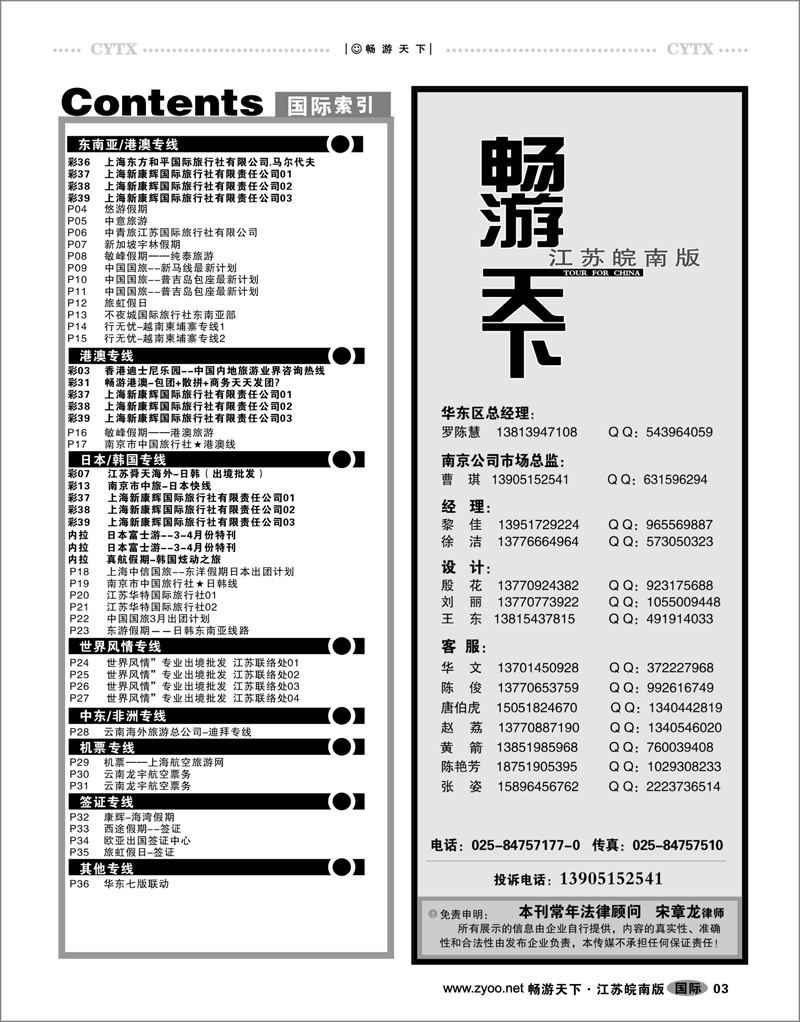 3  目录