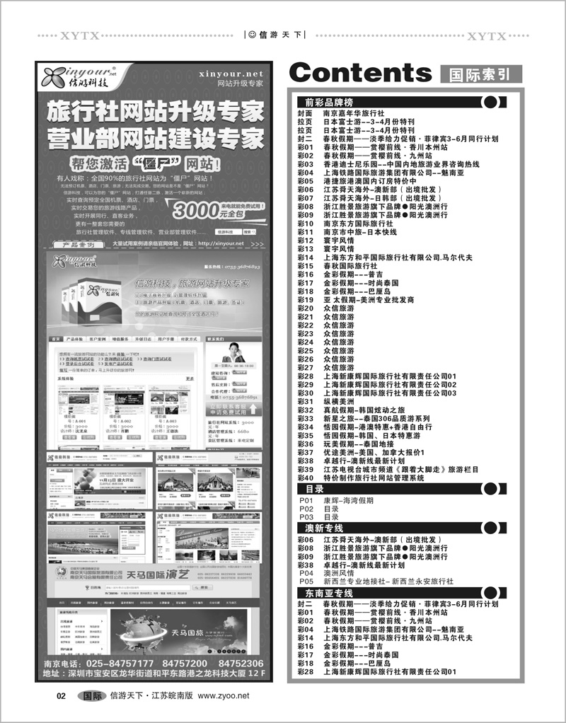 2  目录