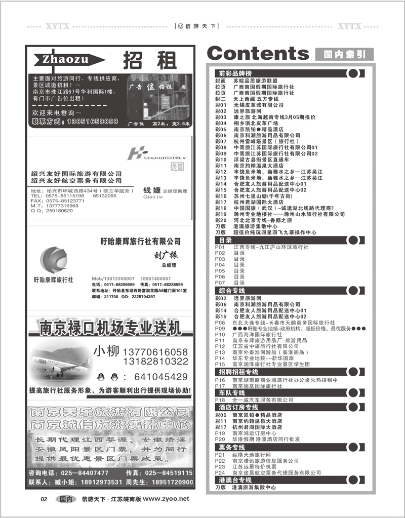 P2  目录