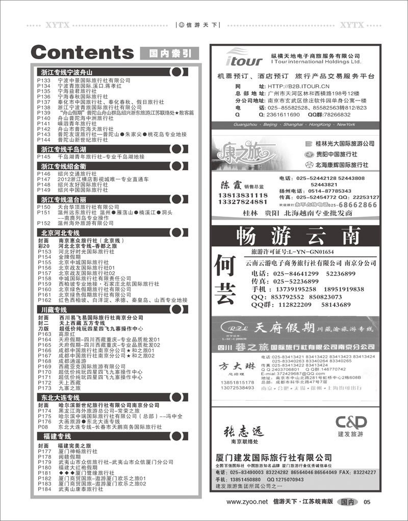 P5  目录
