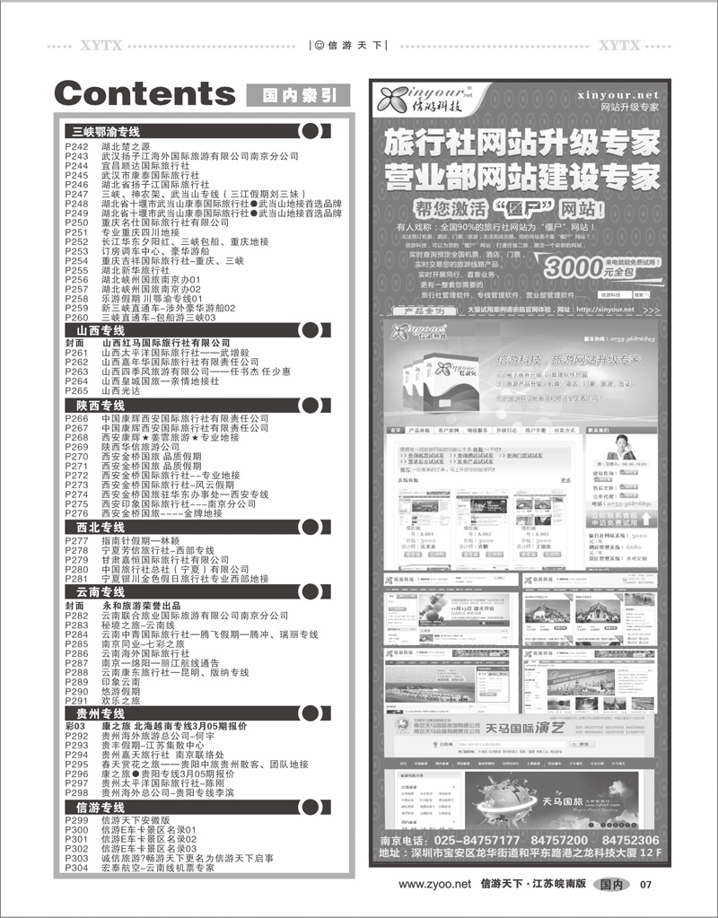 P7  目录
