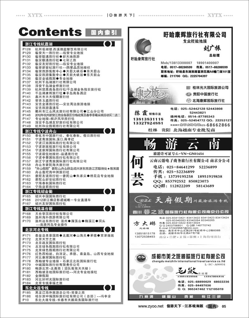 05 目录
