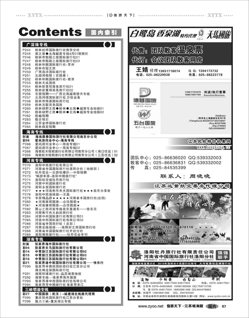 07 目录