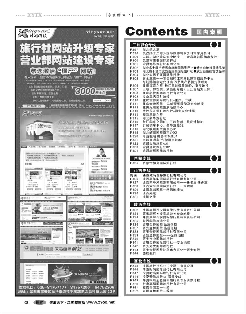 08 目录