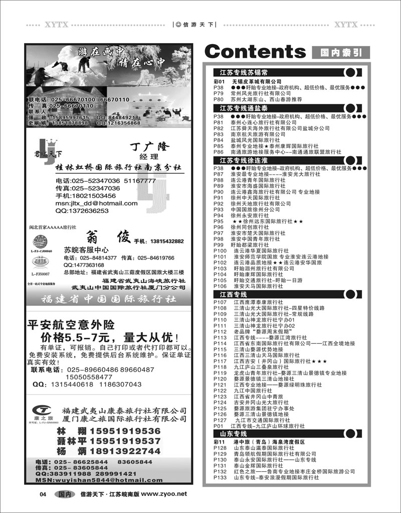 4  目录