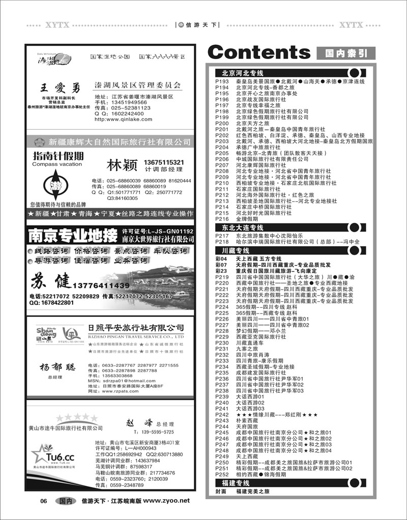 6  目录