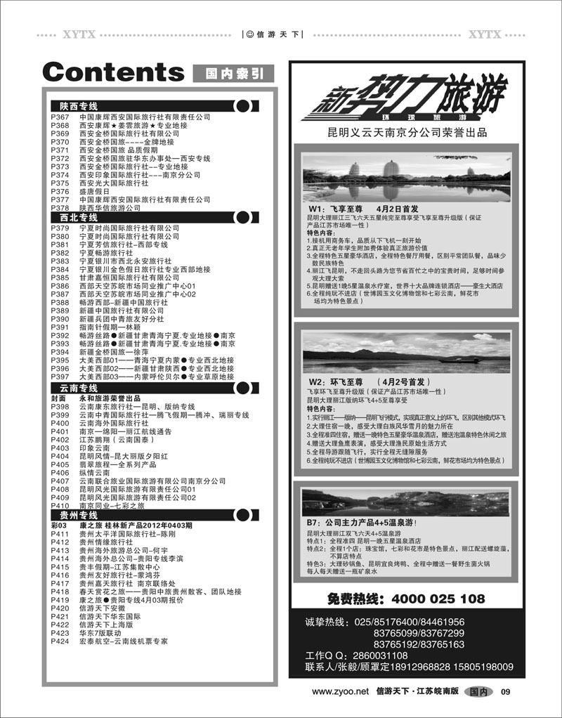 9  目录