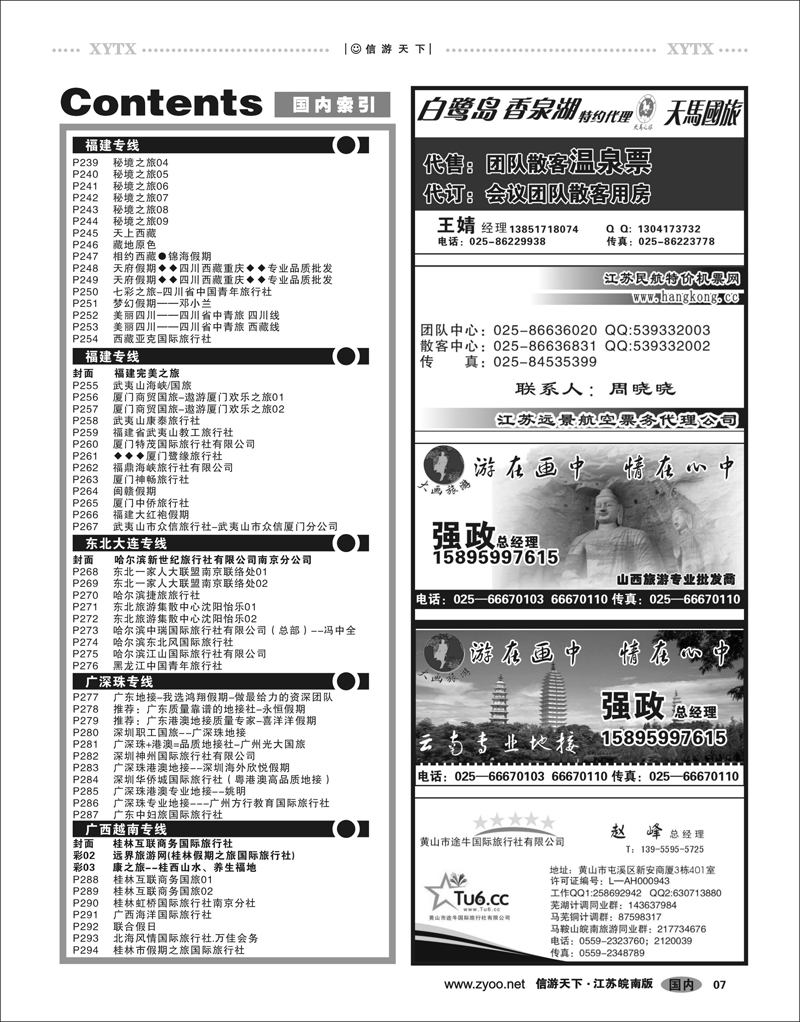7  目录