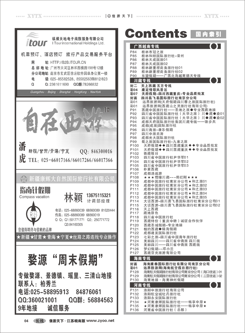 4  目录