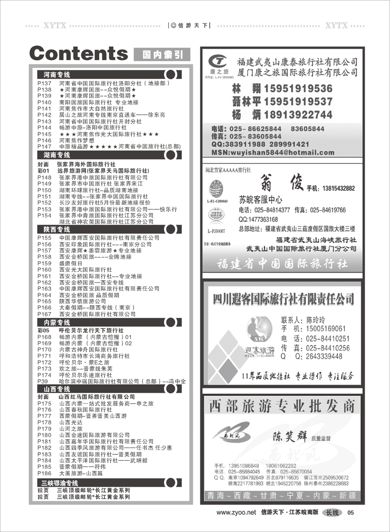 5  目录