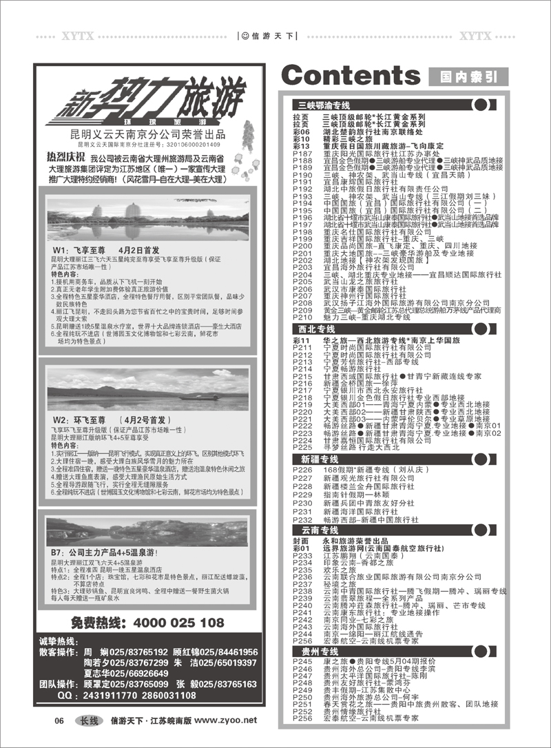 6  目录