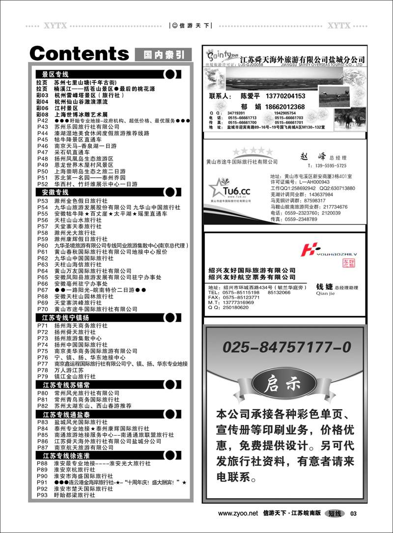 3  目录