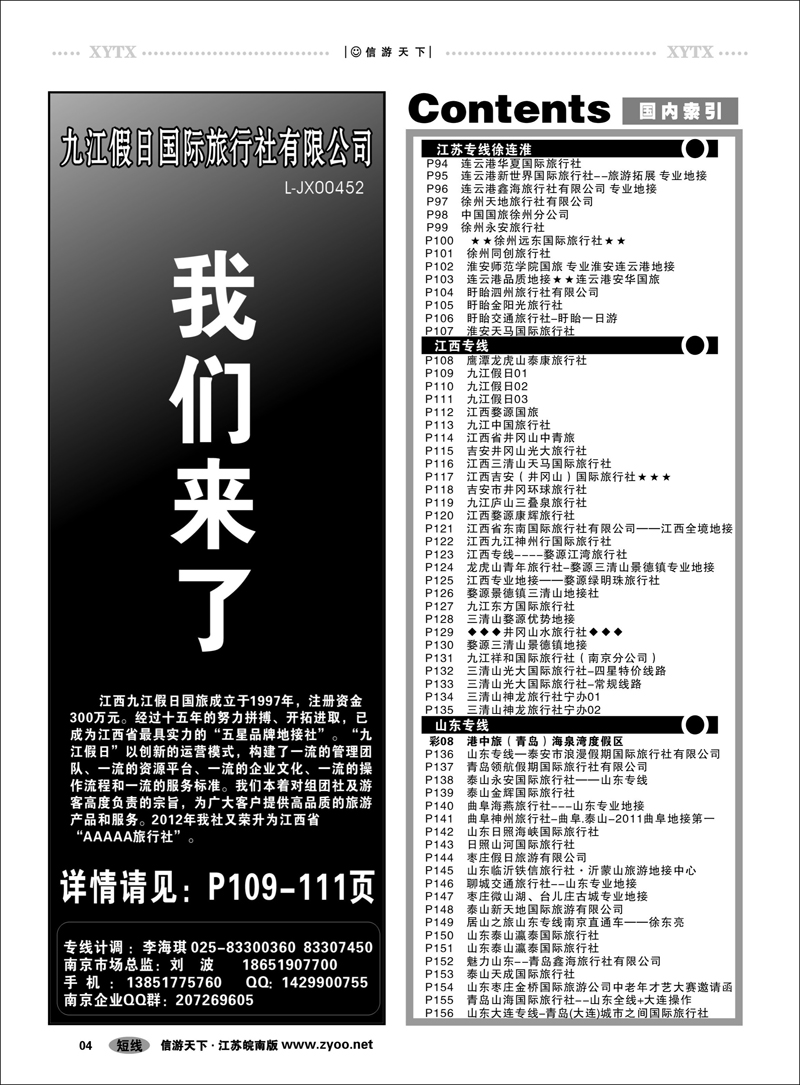 4  目录