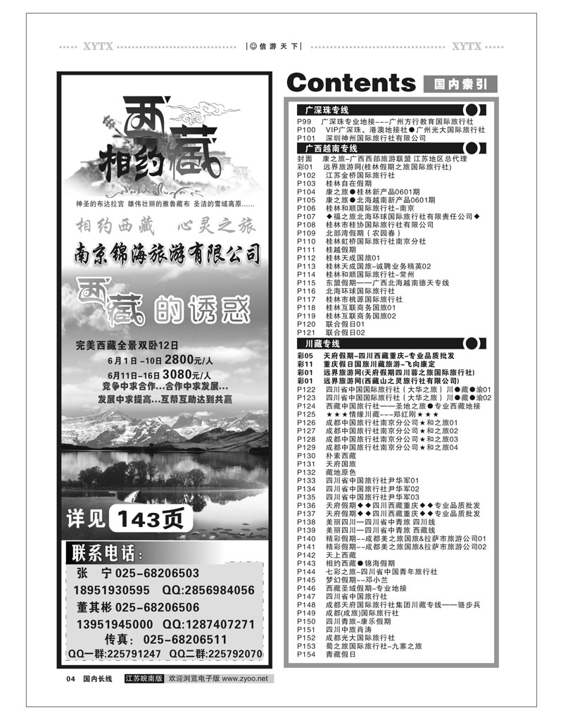 4  目录