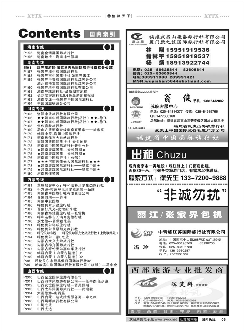 5  目录