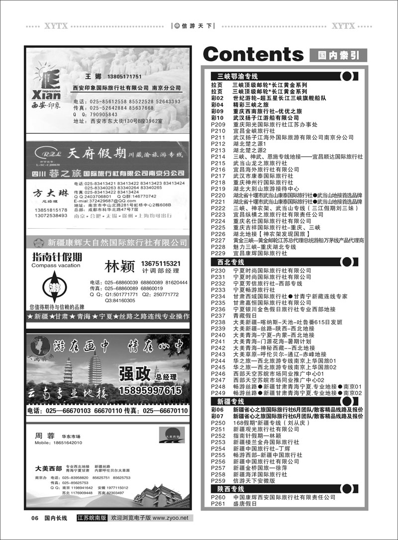 6  目录