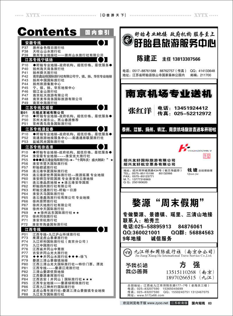 3  目录