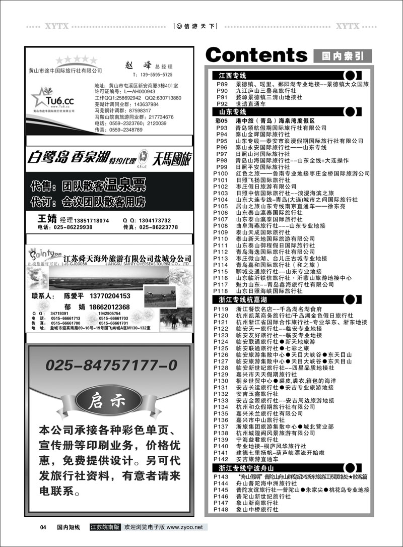 4  目录