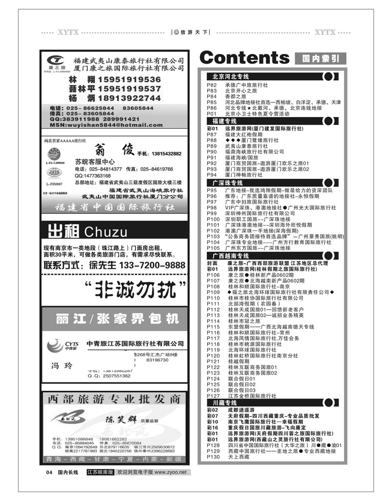 4  目录