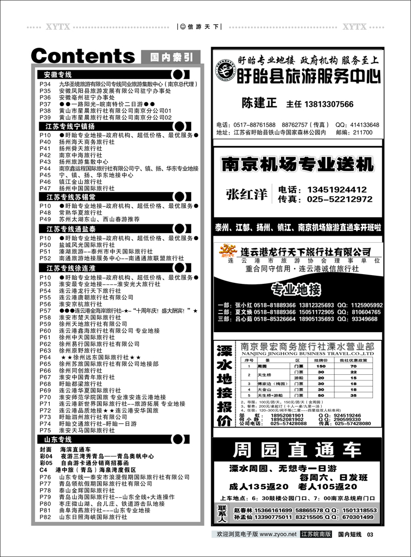 3  目录