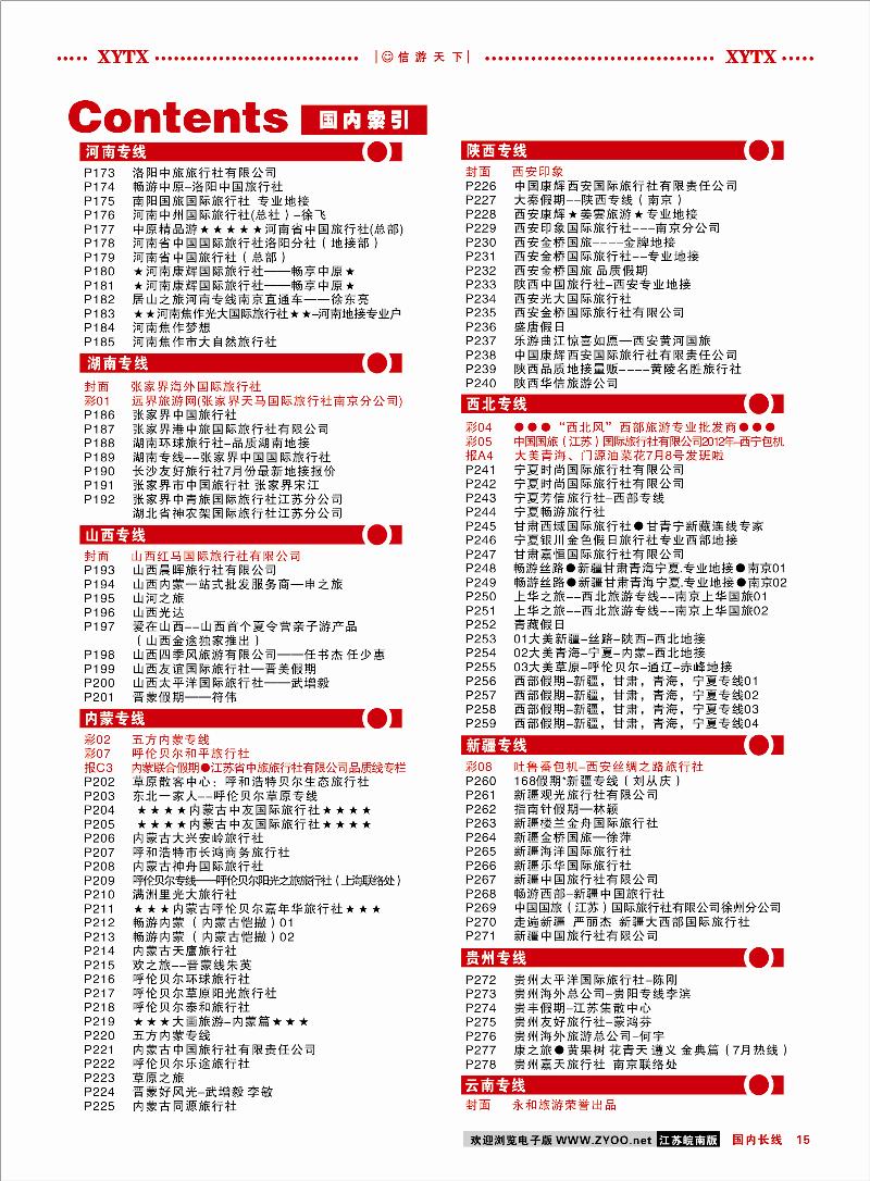15 红版目录