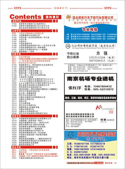 彩19  目录