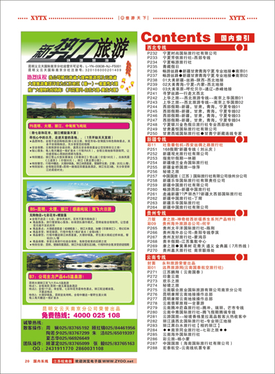 彩20  目录