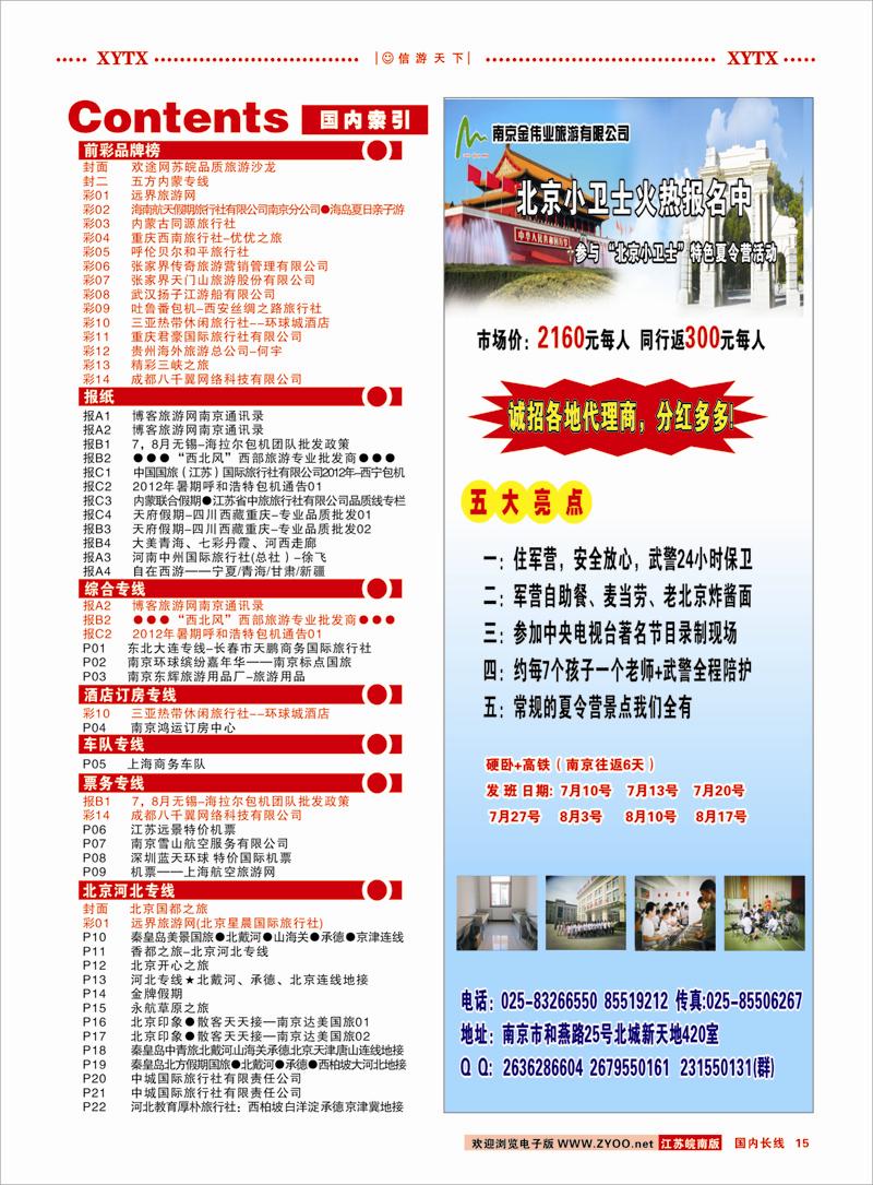 彩15 目录