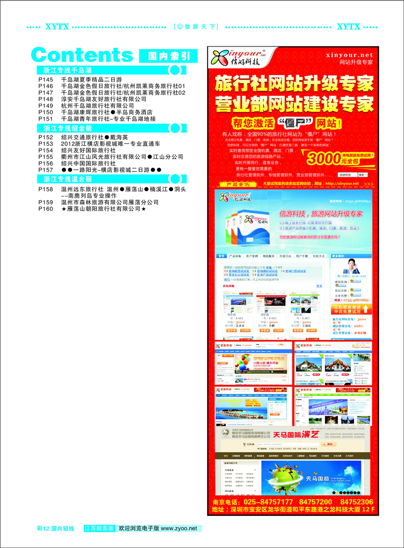 彩12  目录
